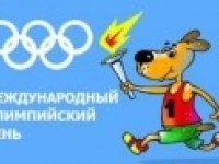 Олимпийский день
