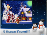 Смотр-конкурс «Новогодняя сказка»