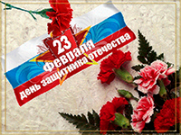 Уважаемые папы, дедушки!