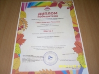 Международный творческий конкурс «Осенняя симфония»
