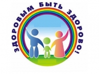 День здоровья