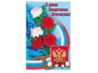 Поздравляем наших пап с праздником 23 февраля!